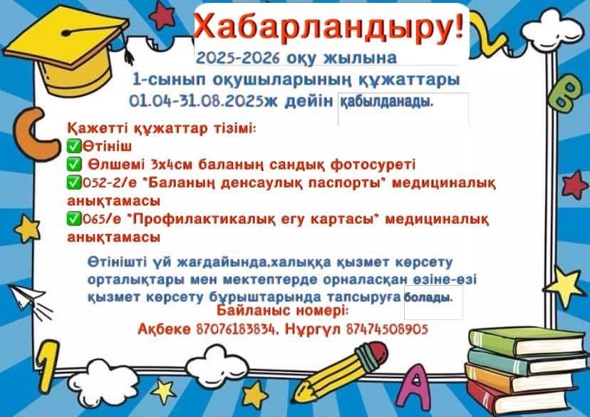 Ата-аналар назарына!