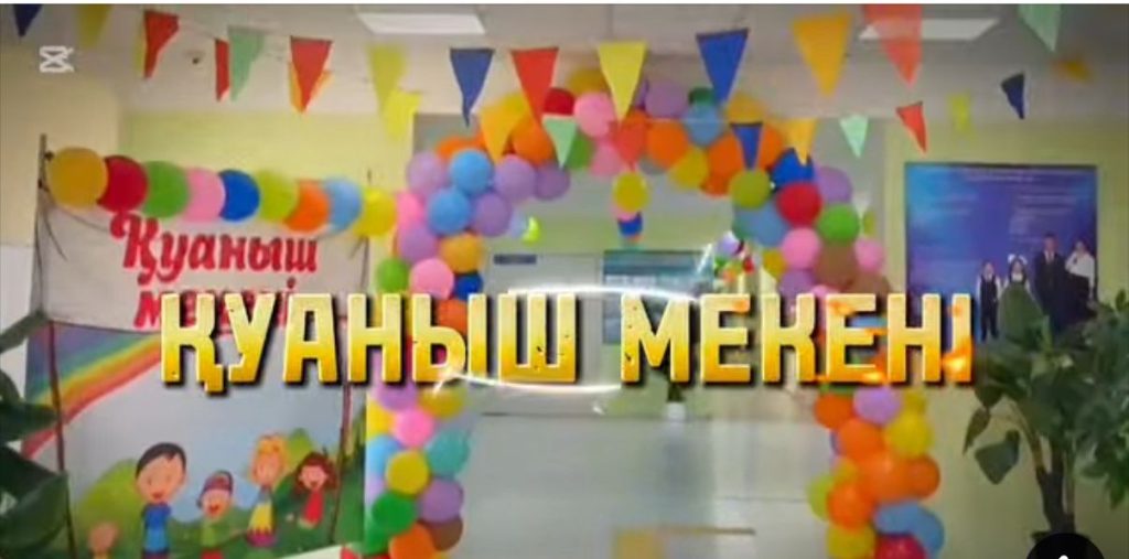 2 маусым күні мектеп жанынан ашылған «Қуаныш мекені» балалар лагері өз жұмысын бастады.